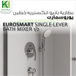 Show details for GROHE EUROSMART SINGLE-LEVER BATH MIXER 1/2  Picture of GROHE EUROSMART SINGLE-LEVER BATH MIXER 1/2